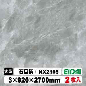 木質化粧面材カラリアル COLORIAL　石目柄　KDB-M39NX2105　3×920×2700mm（10kg/2枚入り）（A品／お取り寄せ）｜diy-support