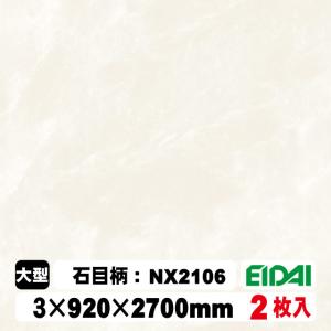 木質化粧面材カラリアル COLORIAL　石目柄　KDB-M39NX2106　3×920×2700mm（10kg/2枚入り）（A品／お取り寄せ）｜diy-support