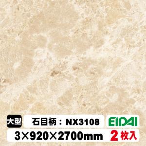 木質化粧面材カラリアル COLORIAL　石目柄　KDB-M39NX3108　3×920×2700mm（10kg/2枚入り）（A品／お取り寄せ）｜diy-support