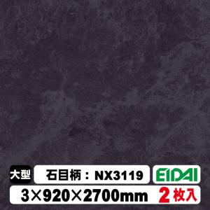 木質化粧面材カラリアル COLORIAL　石目柄　KDB-M39NX3119　3×920×2700mm（10kg/2枚入り）（A品／お取り寄せ）｜diy-support