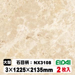 木質化粧面材カラリアル COLORIAL　石目柄　KDB-M47NX3108　3×1225×2135mm（10kg/2枚入り）（A品／お取り寄せ）｜diy-support