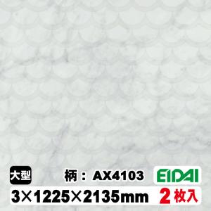 木質化粧面材カラリアル COLORIAL　抽象柄×石目柄　KDB-M47AX4103　3×1225×2135mm（10kg/2枚入り）（A品／お取り寄せ）｜diy-support