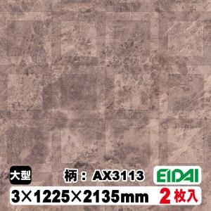 木質化粧面材カラリアル COLORIAL　抽象柄×石目柄　KDB-M47AX3113　3×1225×2135mm（10kg/2枚入り）（A品／お取り寄せ）｜diy-support