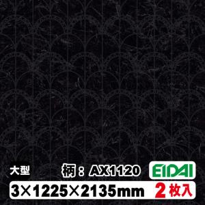 木質化粧面材カラリアル COLORIAL　抽象柄×石目柄　KDB-M47AX1120　3×1225×2135mm（10kg/2枚入り）（A品／お取り寄せ）｜diy-support