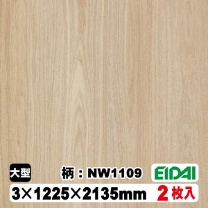 木質化粧面材カラリアル COLORIAL　木目柄　KDB-M47NW1109　3×1225×2135mm（10kg/2枚入り）（A品／お取り寄せ）｜diy-support