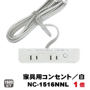 ノア家具用コンセント2ヶ口タイプNC-1516...の詳細画像1