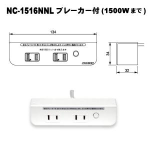 ノア家具用コンセント2ヶ口タイプNC-1516...の詳細画像5
