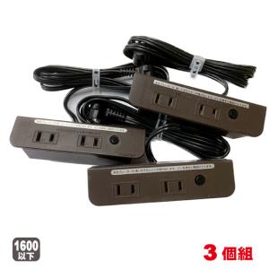 NOATEK（ノアテック） ノア 家具用コンセント（什器用） 2ヶ口