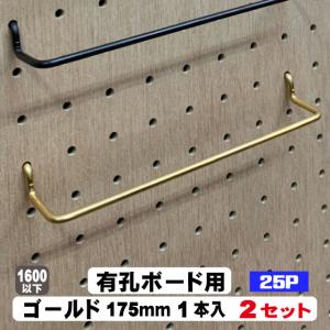 4mm厚有孔ボード用フック Classic 真鍮ゴールドハンガー ANB-716（1本
