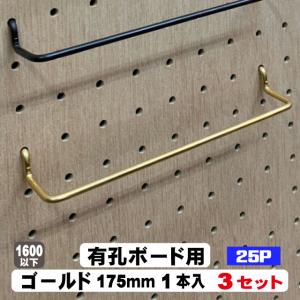 有孔ボード傘かけセットビス付 4mm厚有孔ボード用フック Classic 真鍮ゴールドハンガー ANB-716（1本