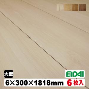 EIDAI（永大） フロア 捨貼用 エイダイ 在庫品 タフトップA ブラック 