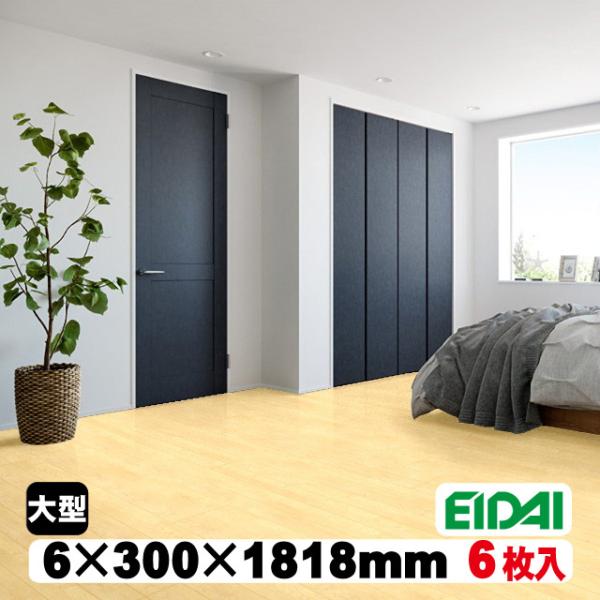 6mm厚リフォームフロア【捨貼用】アトムフラット AF-HMPT/N（A品／当店在庫）17kg/1坪...