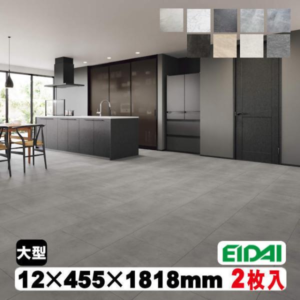 【捨貼用】床暖房対応　コンカーボ　CBWD-※/XF（A品・取寄せ）11kg/0.5坪入 EIDAI...