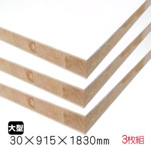 ホワイトポリランバー　15mm×915mm×1830mm （A品）1枚組/約12.67kg棚板 白 オーダーカット ランバーコア 撥水 軽量｜diy-support