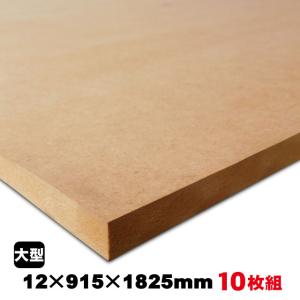 MDF 18mm×915mm×1825mm（A品）約64.8kg／3枚組中質繊維板 中密度繊維板
