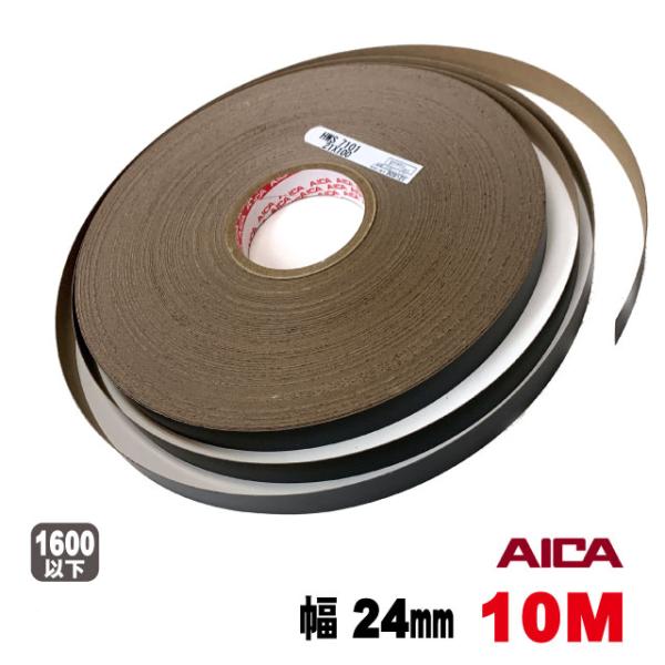 ブラックポリ用木口テープ24mm幅(粘着タイプ） 10M（A品）ポリロールテープ 木口化粧材 木口貼...