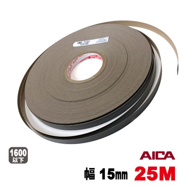 ブラックポリ用木口テープ15mm幅(粘着タイプ）　25M（A品）