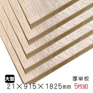 シナランバーコア 24mm×915mm×1825mm（A品）1枚組/約16.84kg合板