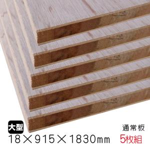 シナランバーコア 18mm×1220mm×2430mm（A品）5枚組/約106.75kg合板