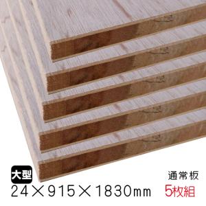 シナランバーコア 24mm×1220mm×2430mm（A品）1枚組/約29.89kg合板
