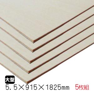 シナベニヤ（合板）　5.5mm×915mm×1825mm(A品)　5枚組/約26.2kgシナ合板 しな ベニア板 シナベニヤ片面 板材 DIY 木材 オーダーカット 低ホルムアルデヒド｜diy-support