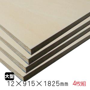 シナベニヤ（合板）　12mm×915mm×1825mm(A品)　4枚組/約45.72kgシナ合板 しな ベニア板 シナベニヤ片面 板材 DIY 木材 オーダーカット 低ホルムアルデヒド｜diy-support