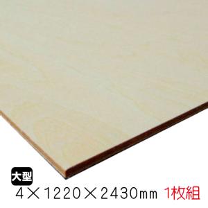 シナベニヤ（合板）　4mm×1220mm×2430mm(A品)　1枚組/約6.76kgシナ合板 しな ベニア板 シナベニヤ片面 板材 DIY 木材 オーダーカット 低ホルムアルデヒド