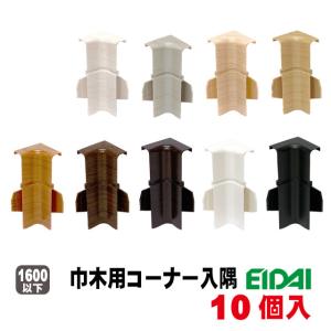 巾木樹脂コーナー入隅 IPE-MHC106K※...の詳細画像1