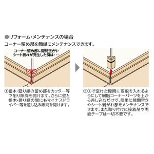 巾木樹脂コーナー入隅 IPE-MHC106K※...の詳細画像4