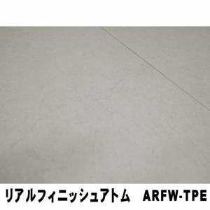 【捨貼用】フロア リアルフィニッシュアトム(4...の詳細画像1