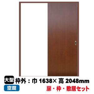 PAL 片引戸セット/左引き手 EM-H2-42(L)(対応壁厚116mm〜134mm）(34kg