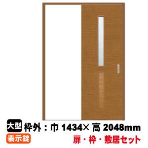 PAL 片引戸セット/左引き手 EM-H2-42(L)(対応壁厚116mm〜134mm PAL 片引戸セット/左引き手 EM-H2-42(L)(対応壁厚116mm〜134mm
