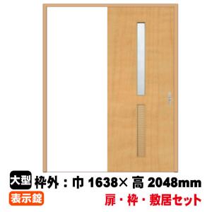 PAL 片引戸セット/左引き手 EM-H2-42(L)(対応壁厚116mm〜134mm）(34kg