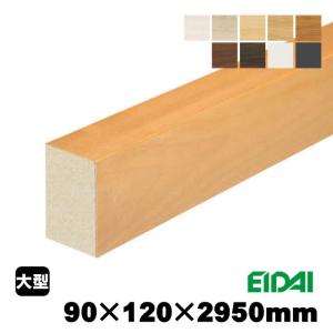 スタンダードタイプ上り框 90×150×2950mm XS-U-※-SK（22kg/1本）（A品 