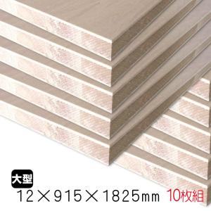 シナランバーコア　12mm×915mm×1825mm（A品）10枚組/約74.2kg｜diy-support