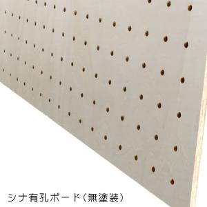 シナ有孔ボード(無塗装) 5.5mm×915m...の詳細画像1