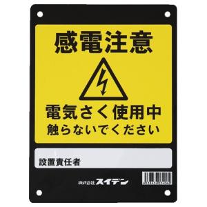 電気柵 危険｜diy-tatsu
