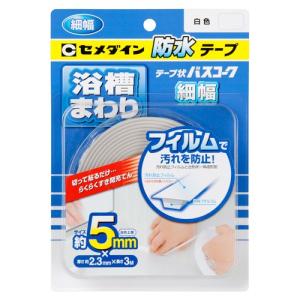 (シーリング 水まわり) 隙間補修テープ状バスコーク白 細幅 (シンク/洗面台/浴槽)｜diy-tatsu