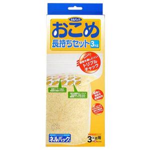 保存袋　お米保存袋　約1年おいしさ長期保存　容量3kg　235×380mm　3枚入　無酸素パック 真空パック 玄米 白米 防虫｜diy-tatsu