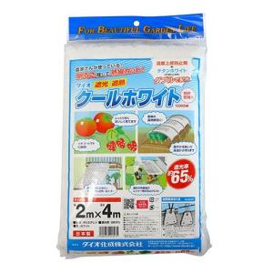 遮光ネット 遮熱ネット 熱線カット トマト イチゴ 糖度アップ 日本国産品質　遮光率65％　幅2×4m　白色｜diy-tatsu