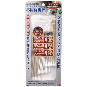 綿棒 (お試しセット)　セット内容：しずく型綿棒4.5mm紙軸、4.8mm木軸 各8本/しずく型綿棒8mm木軸 5本　(精密機器清掃/プラモデル/音響機器清掃)｜diy-tatsu