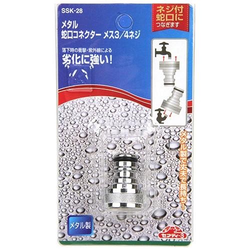 ホース ジョイント 蛇口コネクター 散水ホース 継手 (水栓アダプター) メタル