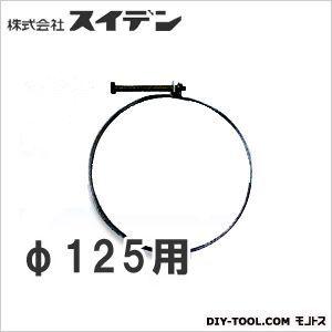 Suiden|スイデン スポットエアコン用ダクトバンド125ミリ延長ダクト用品コード(0011501...