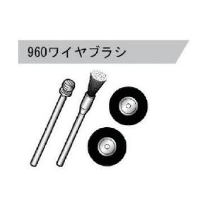 KYOCERA（京セラ） ワイヤーブラシ 960｜diy-tool