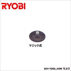 リョービ 125mm 6010240 マジック式 パッド組立