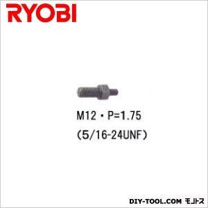 KYOCERA（京セラ） サンダポリシャ用スピンドルネジM12《PE-2010用》 6130402