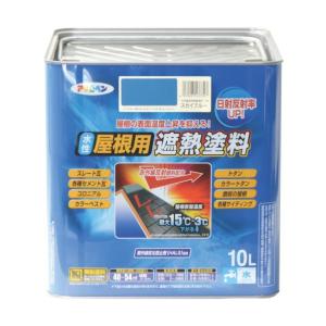 アサヒペン 水性屋根用遮熱塗料 スカイブルー 10L 1点