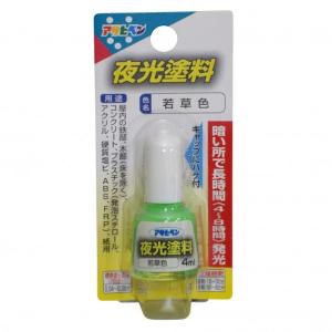 アサヒペン 油性夜光塗料ハケ付き 若草色 4ml｜diy-tool