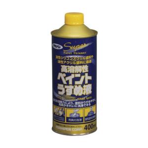 アサヒペン 高溶解性ペイントうすめ液 400ml