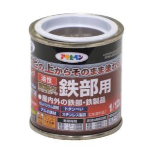 アサヒペン 油性高耐久鉄部用 こげ茶 1/12L｜diy-tool